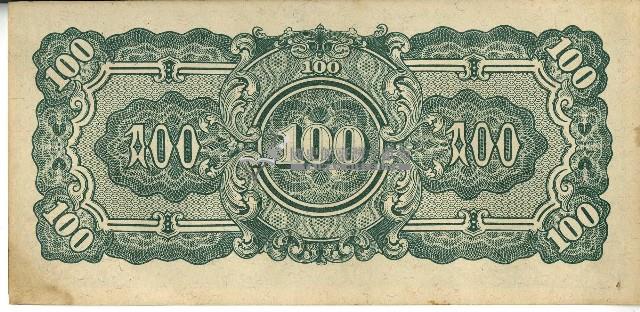 昭和十七年至二十年間大日本帝國發行一百盧比軍用手票藏品圖，第2張