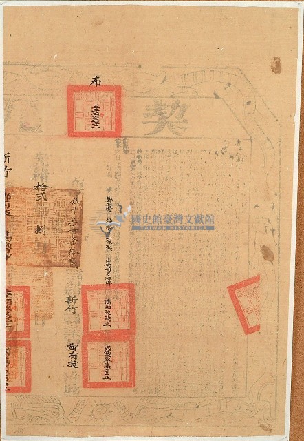 光緒二年潘魯甲等二人立杜賣盡根絕契山坑契字（契尾）藏品圖，第2張