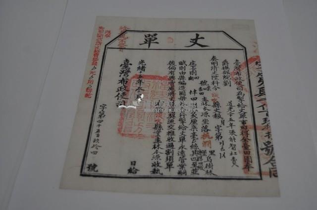 光緒十五年臺灣布政使司掣給田主林本源丈單藏品圖，第2張