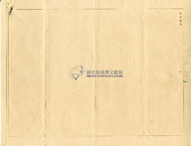 昭和九年林全福尋常終身生命保險證券藏品圖，第2張