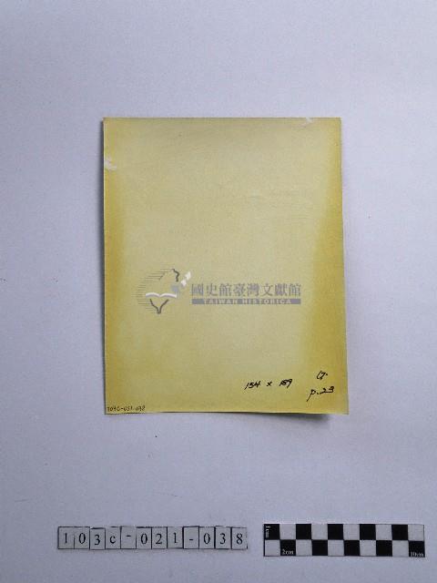 黃則修攝觀世音菩薩藏品圖，第2張