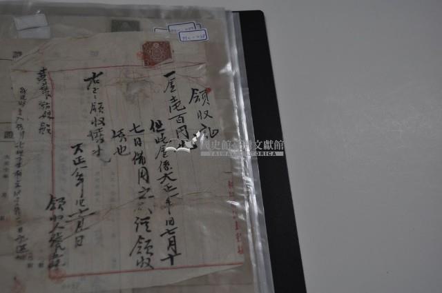 大正八年黃氏粉妹與張氏五妹領收證藏品圖，第2張