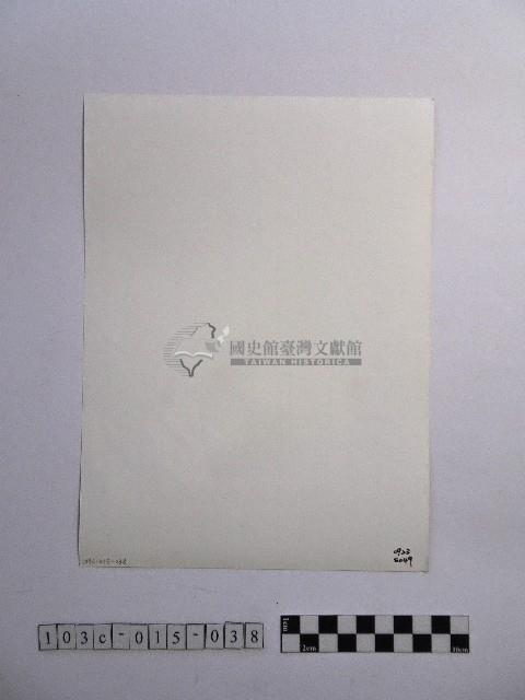 黃則修攝小徑藏品圖，第2張