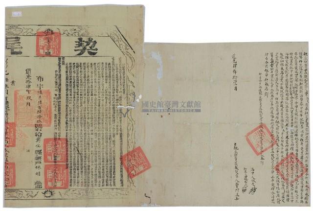 道光四年曹阿王立杜賣盡根宅契（含道光十四年契尾）藏品圖，第2張