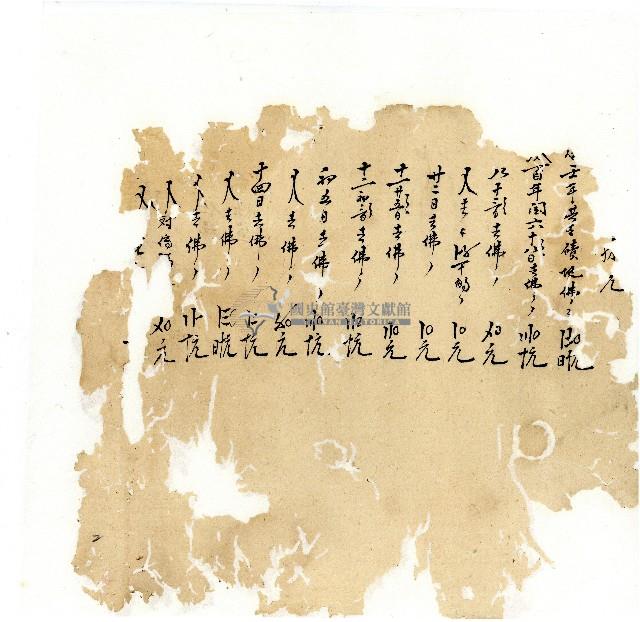 同治年間分類帳簿藏品圖，第2張