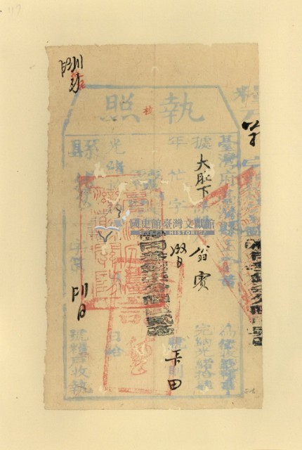光緒十四年彰化縣正堂為徵收納戶翁賓之執照藏品圖，第2張