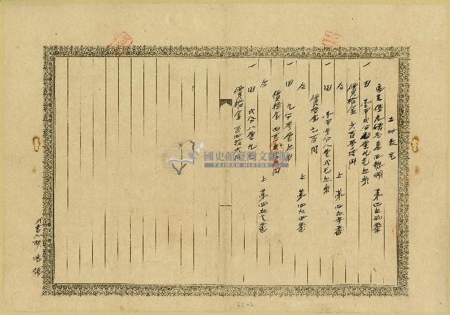 明治四十一年八月林康安業主權保存登記申請書及相關文書藏品圖，第2張