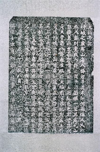 太極亭記拓本藏品圖，第2張