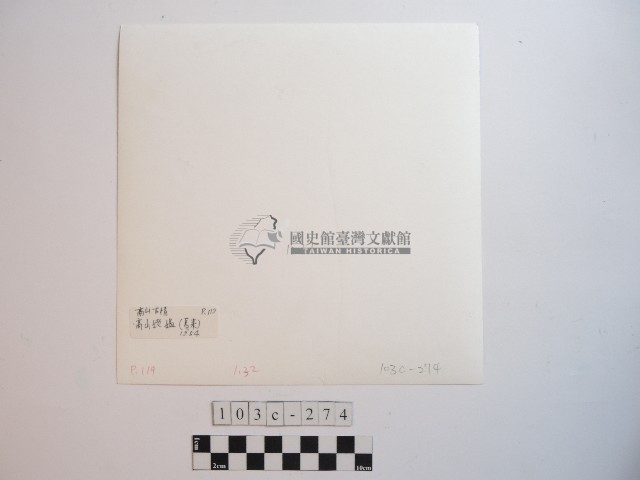 原住民黥面女長者藏品圖，第2張