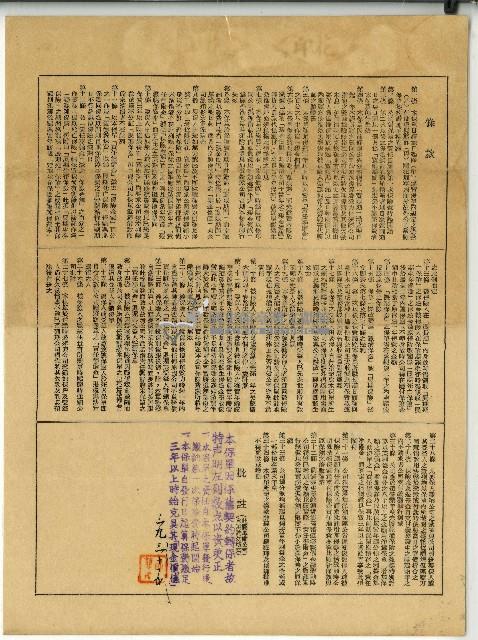 民國三十九年張立鐘滿期養老保單藏品圖，第2張