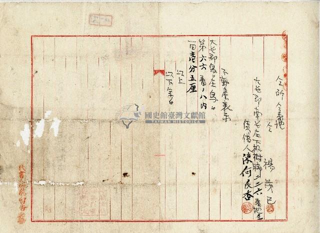 昭和六年楊烈土地賃借權設定契約書藏品圖，第2張