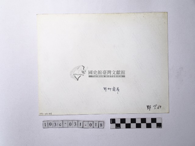 黃則修攝野柳地景藏品圖，第2張