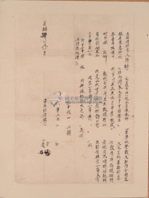 光緒四年十月許安等胎借銀字藏品圖，第2張