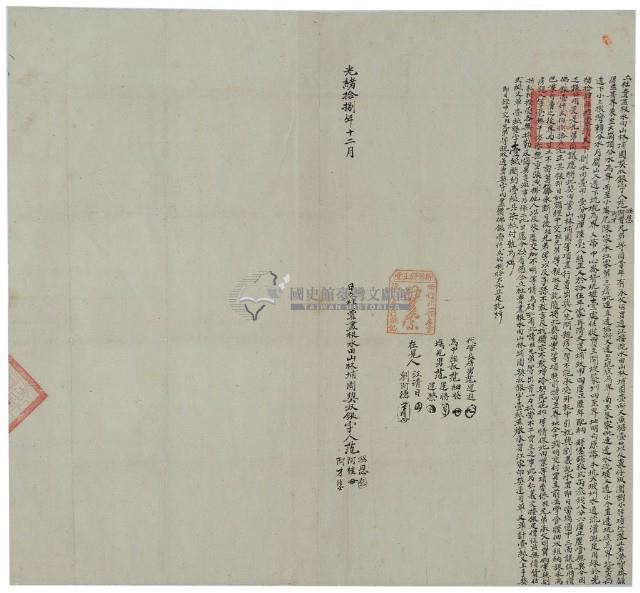 光緒十八年范澄恩等三人立杜賣盡根水田山林埔園契收銀字藏品圖，第2張