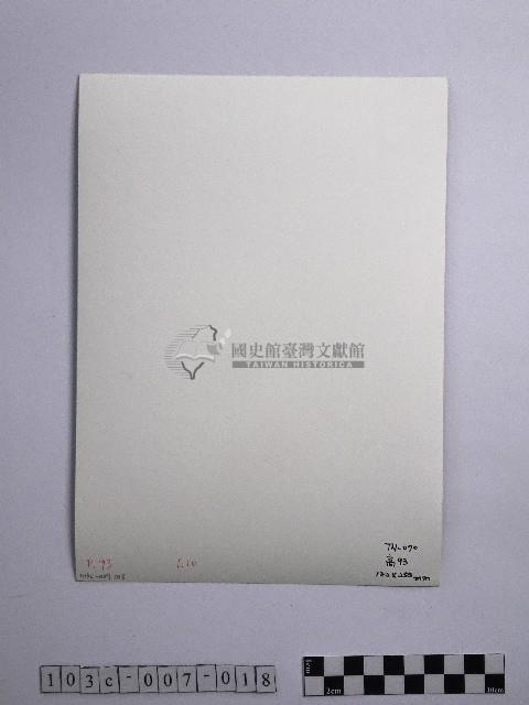 黃則修攝合歡山上結冰的巨木藏品圖，第2張