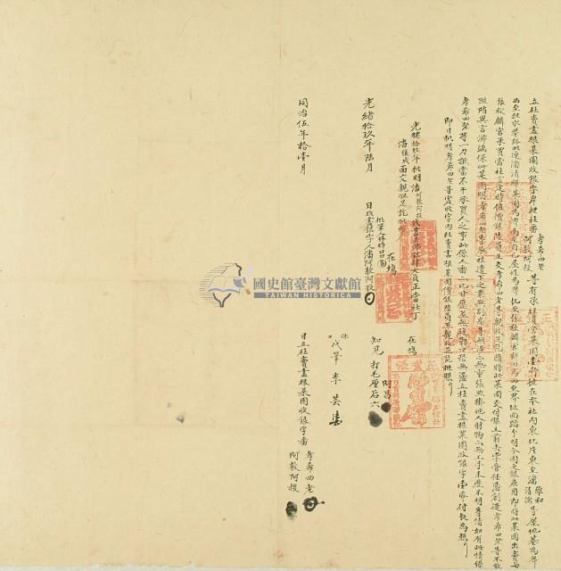 同治五年孝希四老等二人立杜賣盡根菜園收銀字藏品圖，第2張