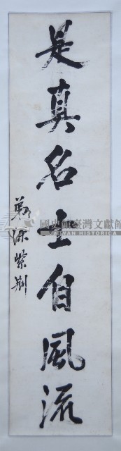 陳紫荊行楷對聯藏品圖，第2張