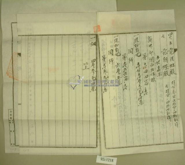 大正十三年范洪漢土地共有權賣卻賣渡證書藏品圖，第2張