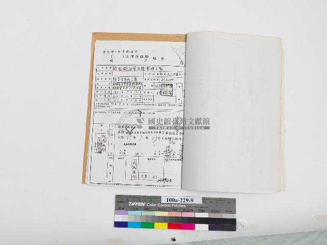 臺中縣政府營繕工程結算驗收證明書藏品圖，第2張