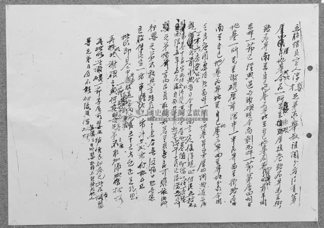 陳嬰等胎借銀字藏品圖，第2張