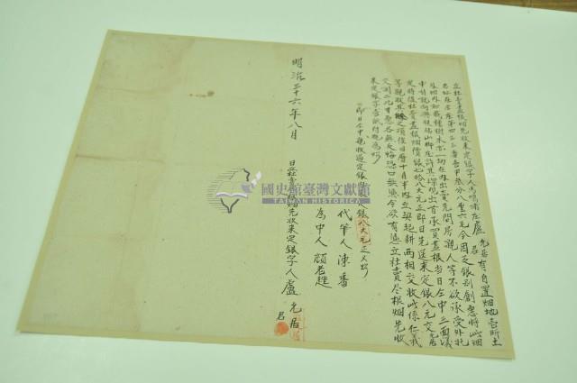 盧允居等二人立杜賣盡根畑先收來定銀字藏品圖，第2張