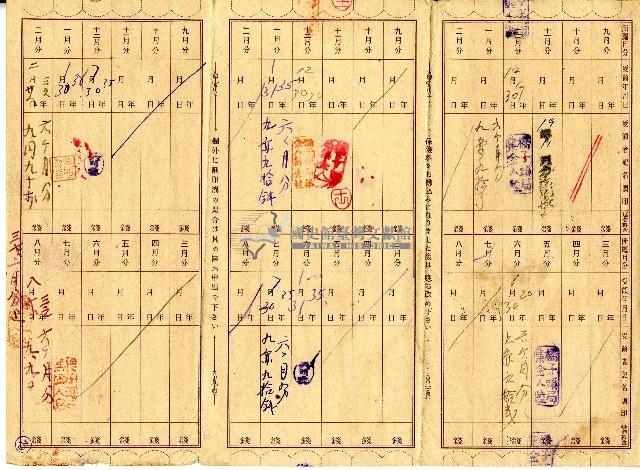 昭和十九年李東崖繳納保險費用之領收帳藏品圖，第2張
