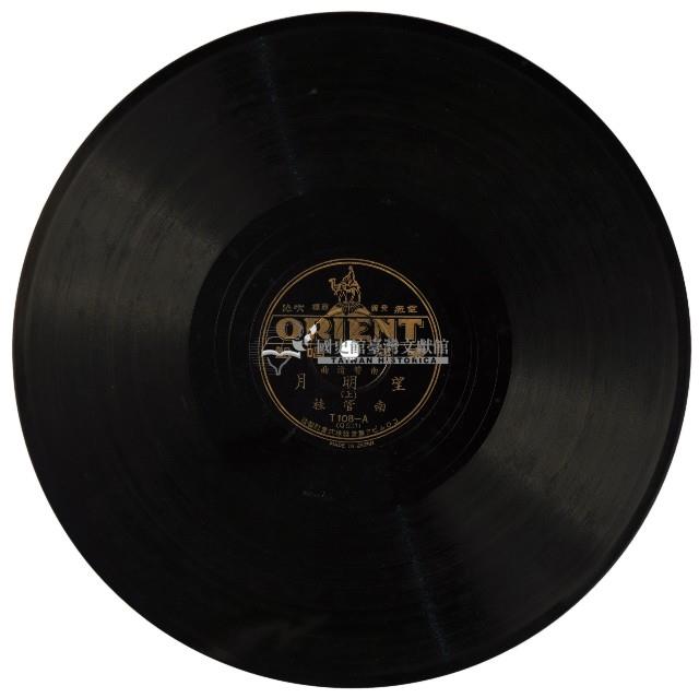 ORIENT黑膠唱片T108望明月藏品圖，第2張