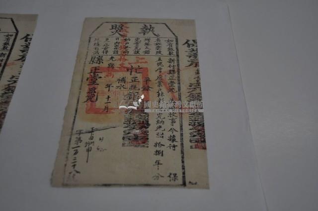 光緒十八年新竹縣正堂沈為徵收納戶林彩記之執照藏品圖，第2張