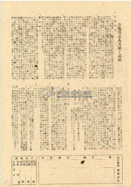 民國三十五年王殷鑒台灣省土地關係人繳驗憑証申報書藏品圖，第2張