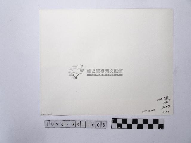 黃則修攝放牧小童藏品圖，第2張