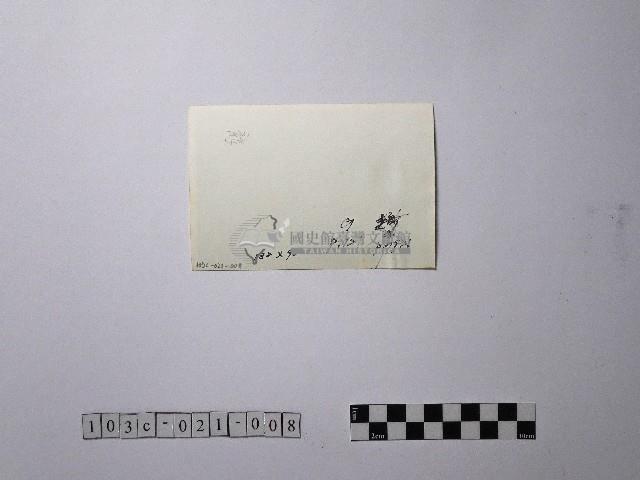 黃則修攝祭日的夜晚藏品圖，第2張