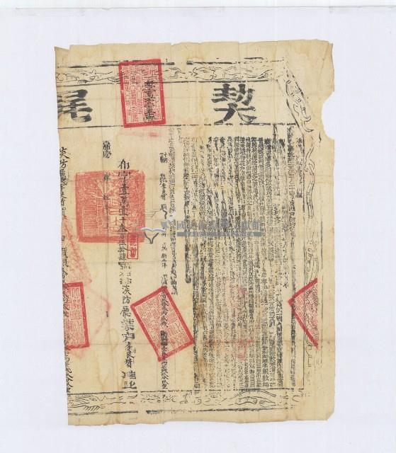 嘉慶四年布字壹萬壹千參佰伍拾肆號右給淡防廳業戶李良賛之契尾藏品圖，第2張