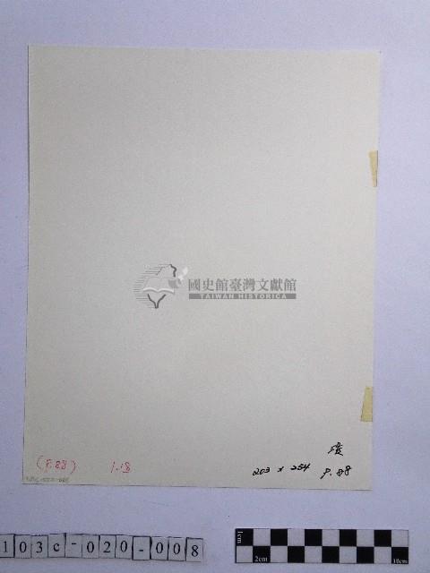 黃則修攝歸舟藏品圖，第2張