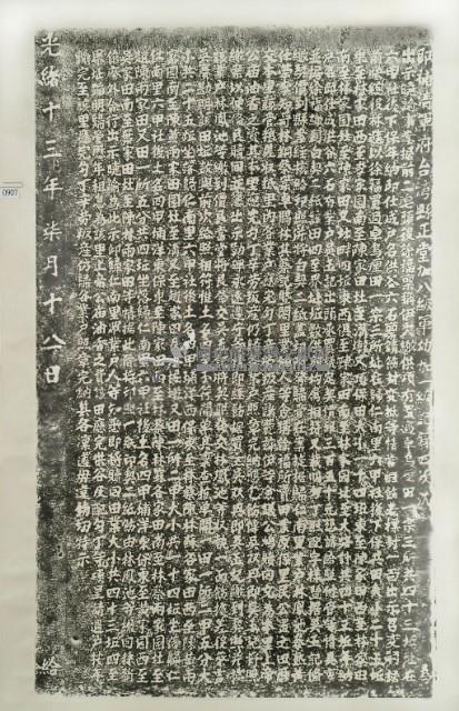 公田充為上帝公廟香資業戶仍那諸稅示告碑記拓本藏品圖，第2張