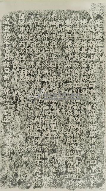 半天岩重建碑記拓本藏品圖，第2張