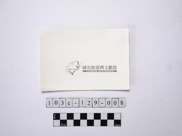 黃則修攝淺灘藏品圖，第2張