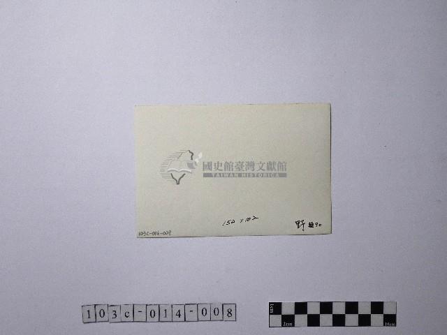 黃則修攝野柳地景藏品圖，第2張