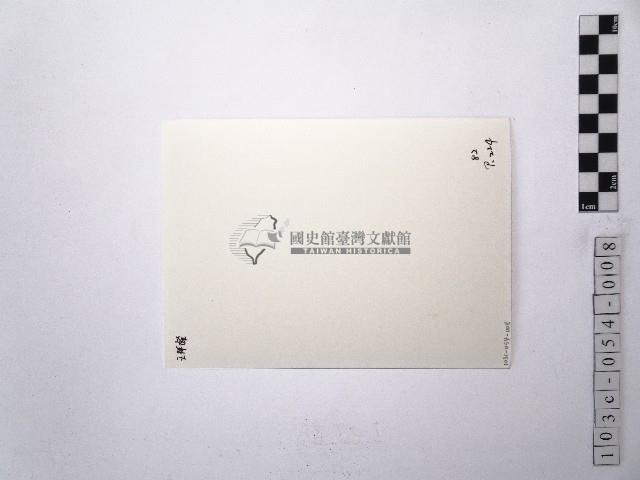 黃則修攝女藝人王祥齡5藏品圖，第2張