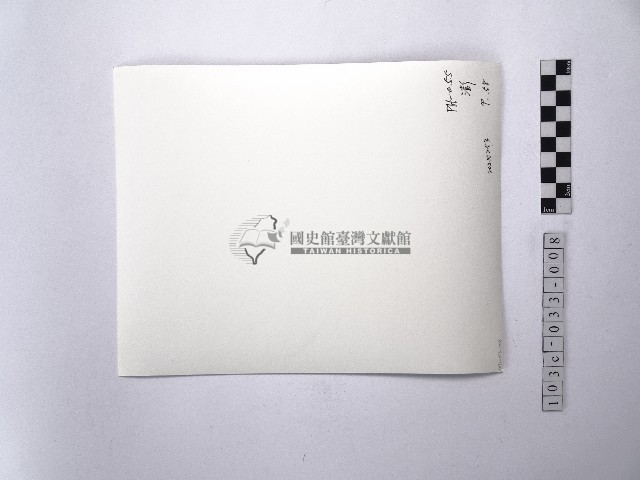 黃則修攝菜宅與牛車輪藏品圖，第2張
