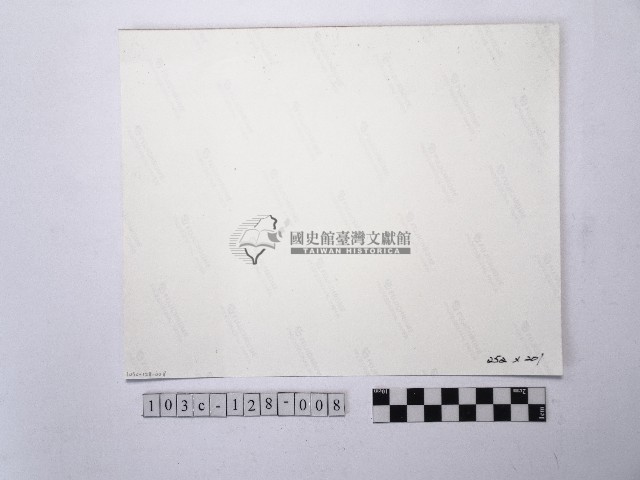 黃則修攝身著傳統服飾的族人藏品圖，第2張