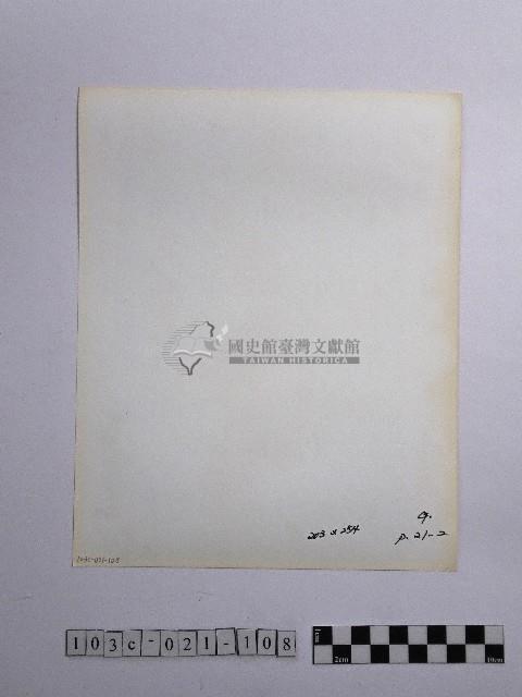 黃則修攝橫樑藏品圖，第2張