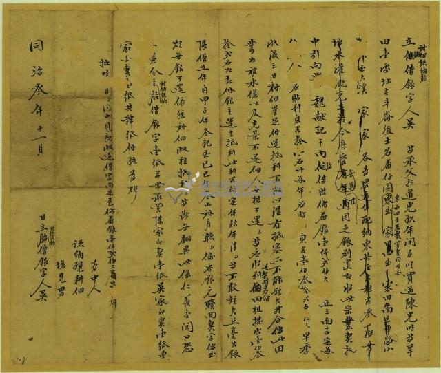 同治三年十一月吳胎借銀字藏品圖，第2張