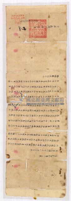 中華民國八年林祖密命令書藏品圖，第2張