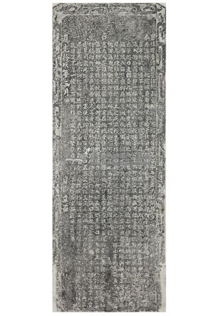 南河橋涵口示禁碑記拓本藏品圖，第2張