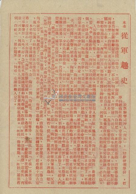 鹿港興南戲院廣告藏品圖，第2張