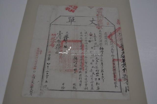 光緒十四年臺灣布政使司掣給田主張文生丈單藏品圖，第2張