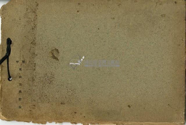 昭和十六年北門郡學甲公學校畢業紀念簿藏品圖，第2張