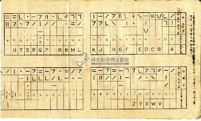 昭和十九年壽青年學校發行手旗信號法藏品圖，第2張