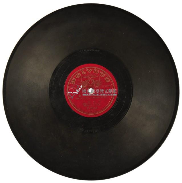POLYDOR黑膠唱片P5114島民歌謠集藏品圖，第2張