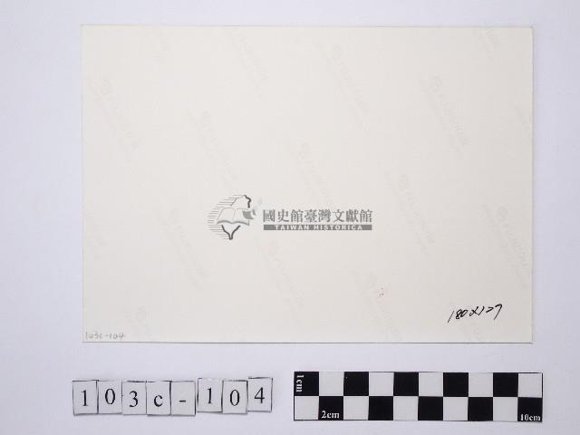 黃則修攝兩層樓磚造房屋藏品圖，第2張